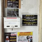 煮干中華ソバ イチカワ - 