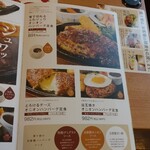 旬菜うちごはん 菜々家 - メニュー。