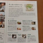 旬菜うちごはん 菜々家 - お母さんの優しさ。