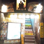 べ～蔵 - 上ってIN