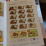 旬菜うちごはん 菜々家 - メニュー(テイクアウ卜)。