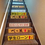 べ～蔵 - 