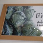 旬菜うちごはん 菜々家 - 産地直送。