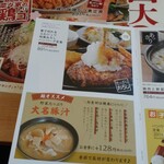 旬菜うちごはん 菜々家 - メニュー。