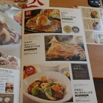 旬菜うちごはん 菜々家 - メニュー。