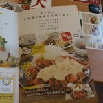 旬菜うちごはん 菜々家 - メニュー。