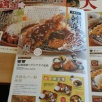 旬菜うちごはん 菜々家 - メニュー。