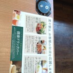 旬菜うちごはん 菜々家 - 健康志向が高い。