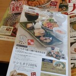 旬菜うちごはん 菜々家 - メニュー。