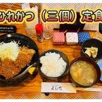 とんかつ割烹 よしだ - 1,700円税込み♫