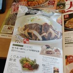 旬菜うちごはん 菜々家 - メニュー。