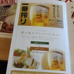 旬菜うちごはん 菜々家 - メニュー。