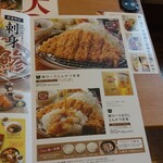 旬菜うちごはん 菜々家 - メニュー。