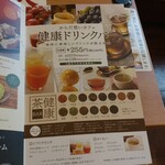 旬菜うちごはん 菜々家 - メニュー。