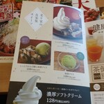 旬菜うちごはん 菜々家 - メニュー。