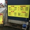 復刻ラーメン