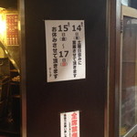 宇ち多゛ - お盆休みのご案内。