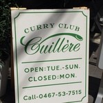 CURRY CLUB キュイエール - 