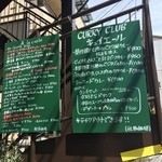 CURRY CLUB キュイエール - 