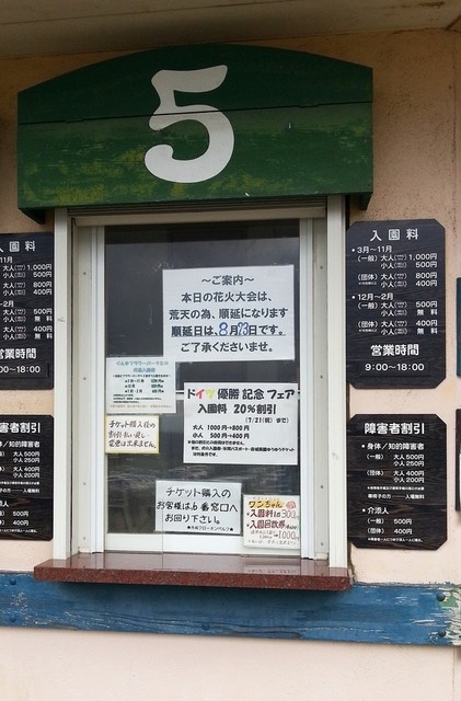 閉店 赤城クローネンベルク 旧店名 赤城高原牧場クローネンベルク 阿左美 ドイツ料理 食べログ