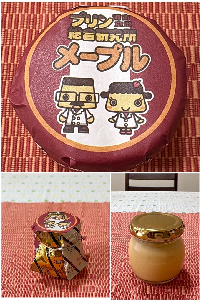 写真 : プリン総合研究所 湘南本部 - 藤沢/洋菓子 | 食べログ