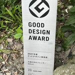NALA - GOOD DESIGN AWARD