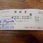 La Piazzetta Italiana - 領収書