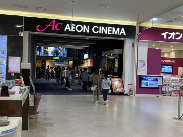 イオンシネマ 石巻（AEON CINEMA） - 石巻あゆみ野（その他）の写真