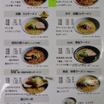 喜一 - メニュー。