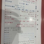 らーめん 高尾 - 