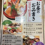 海鮮･寿司処 大漁 - ランチメニュー