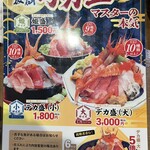 海鮮･寿司処 大漁 - 海鮮丼メニュー