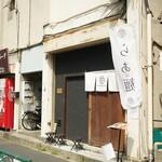 らぁ麺 花筏 - 