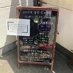 野菜が主役の古民家レストラン 花果菜 - 