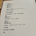 日本料理 別府 廣門 - 