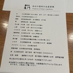 日本料理 別府 廣門 - 