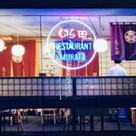 Murata Japanese Restaurant - 