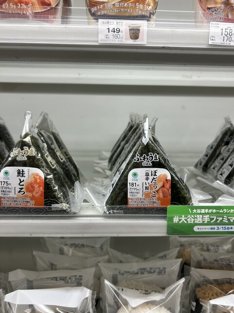 ファミリーマート 三種八竜店（FamilyMart） - 三種町その他（コンビニ・スーパー）の写真