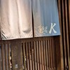 麺屋 K