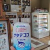 お食事処 きらら - 