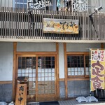 飯の肴 てらや - 