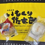 菓子処 桃里庵 - 