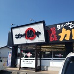 こだわり麺や - 