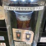 セルフカフェ - 