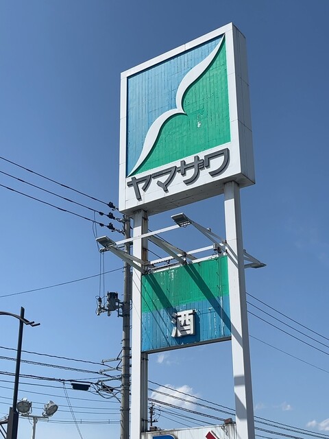 軽食 ひまわり ヤマザワ天童西店 - 天童（食堂）の写真