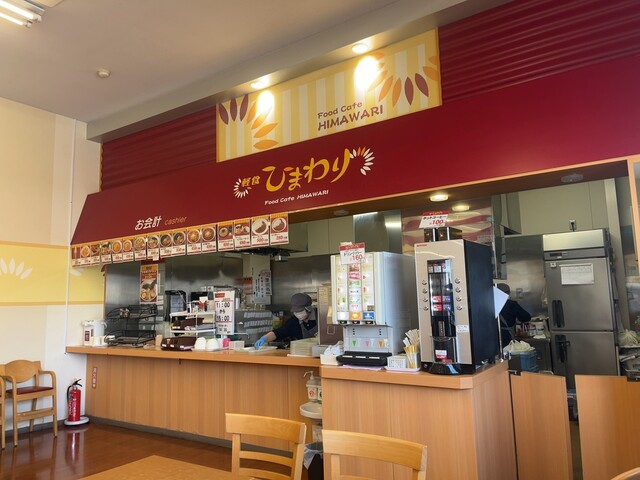 軽食 ひまわり ヤマザワ天童西店 - 天童（食堂）の写真