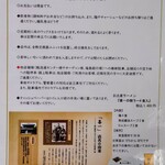 喜一 - メニューうら、諸注意等。