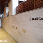 In-Yō Cafe - 