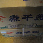 らーめん侘助 - にぼし