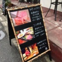 鉄板ダイニング 芳 - 